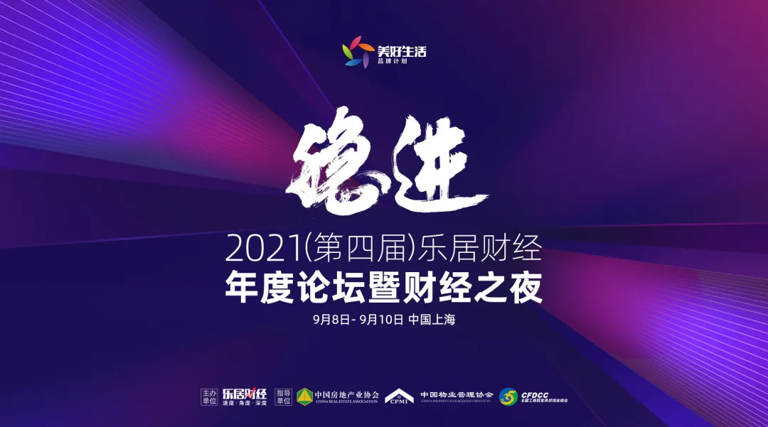 东易日盛荣膺行业殊荣，匠心装修再创辉煌