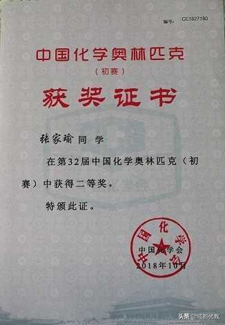 高考理综王者！成都七中实验张家瑜分享学习经验