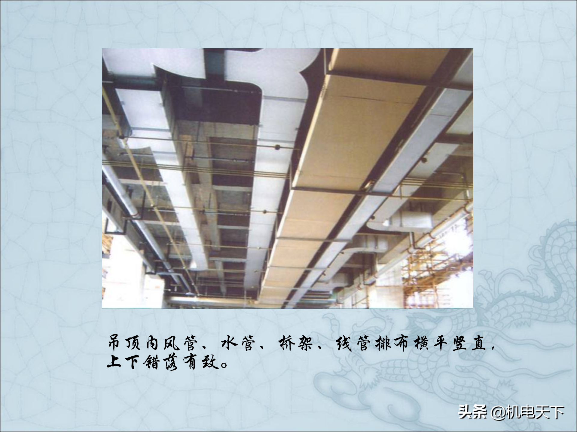 图解建筑安装工程细部做法PPT版 可下载