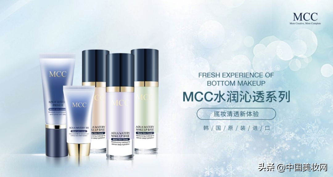 收归韩国直营的MCC，将对品牌全面升级，重新起航中国市场