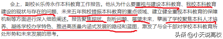 首轮双一流大学建设尘埃落定，宁波大学疑似“红牌”出局