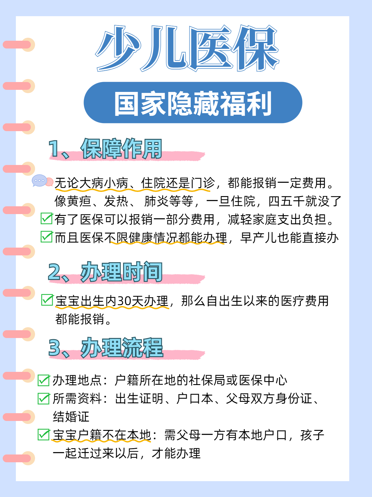 宝妈必看！超强宝宝保险攻略，收藏不踩坑