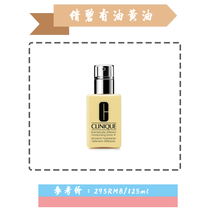活跃了50多年的倩碧黄油，你真的知道怎么选？3款黄油真实测评