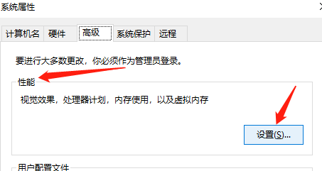 提高windows10系統運行速度的幾種方法