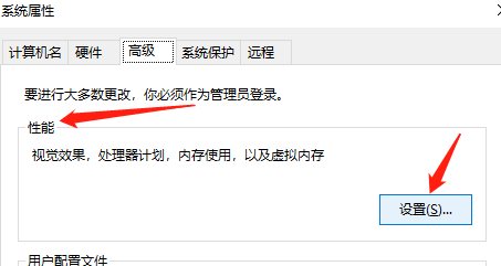 提高windows10系统运行速度的几种方法