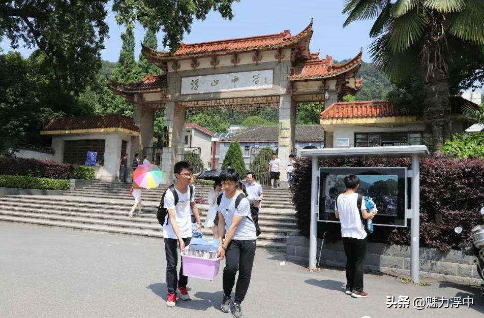 树立榜样，留下美好——浮山中学2019届学生毕业文明离校