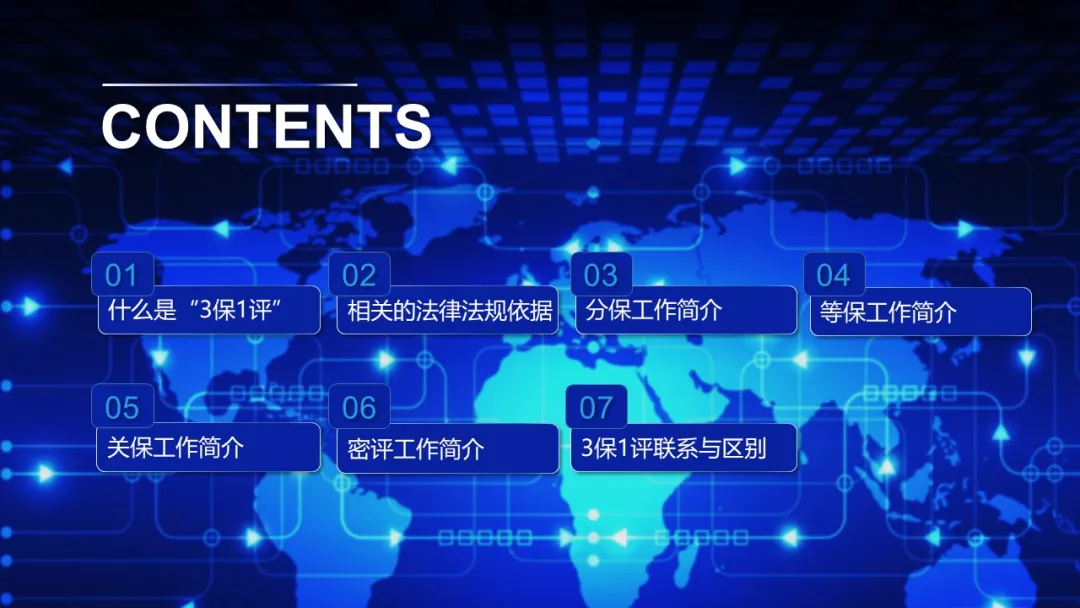 重点｜网络安全工作你必须懂得