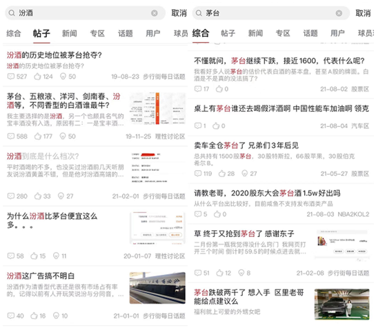 抖音水深，汾酒能把握住么？