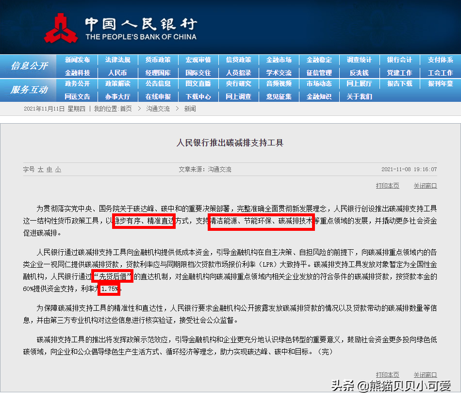金融政策重大动向：一个极其关键的经济信号，一次非同寻常的放水