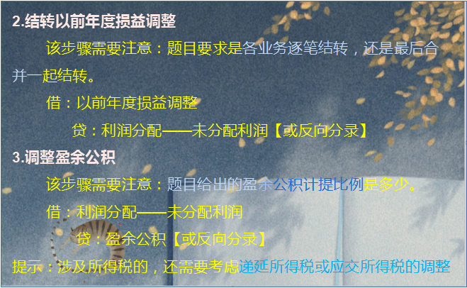 精髓！8章全158道分录，名师精心梳理中级会计实务考点，不用谢了