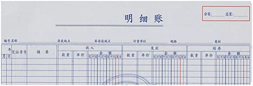 会计账簿分类汇总，都在这儿了