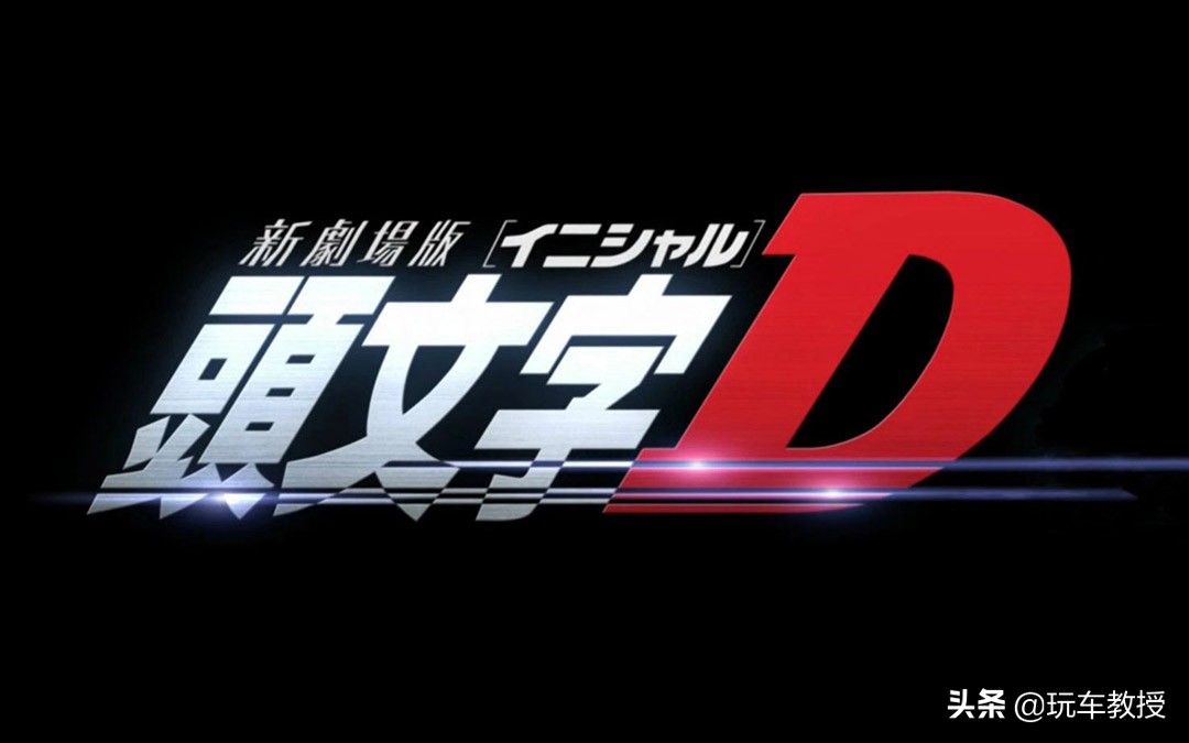 现实中的AE86们到底有多牛？