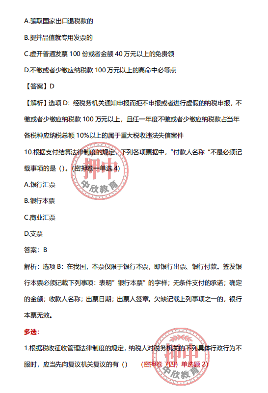 2021.05.15初级会计考试真题回忆版，陆续更新中