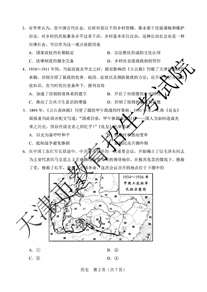 2020天津高考试卷+答案出来啦（全）！这样的解析，你不来一份？