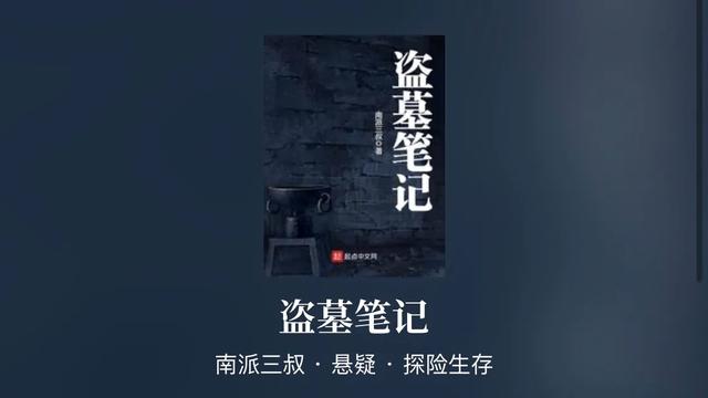 2019全网小说评分排名，剑来第九，斗破苍穹第四，前三是谁？