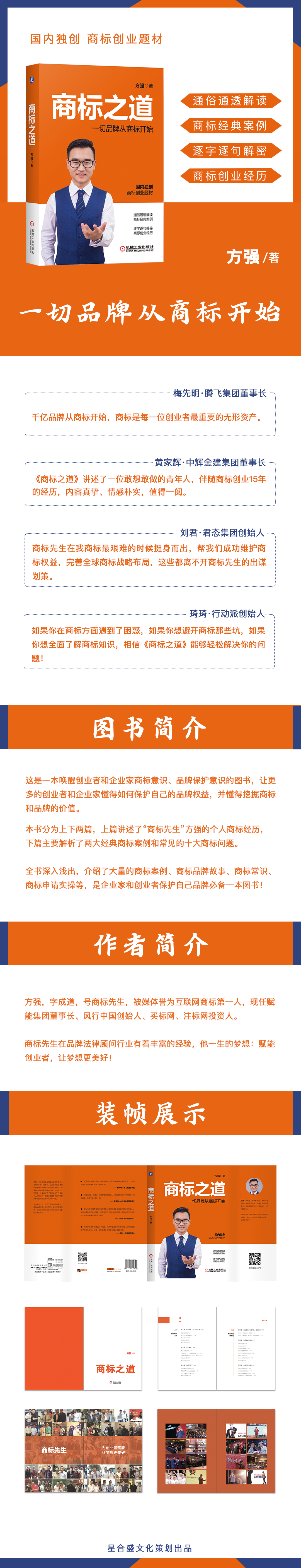 《商标之道》：“粉嫩公主”历险记