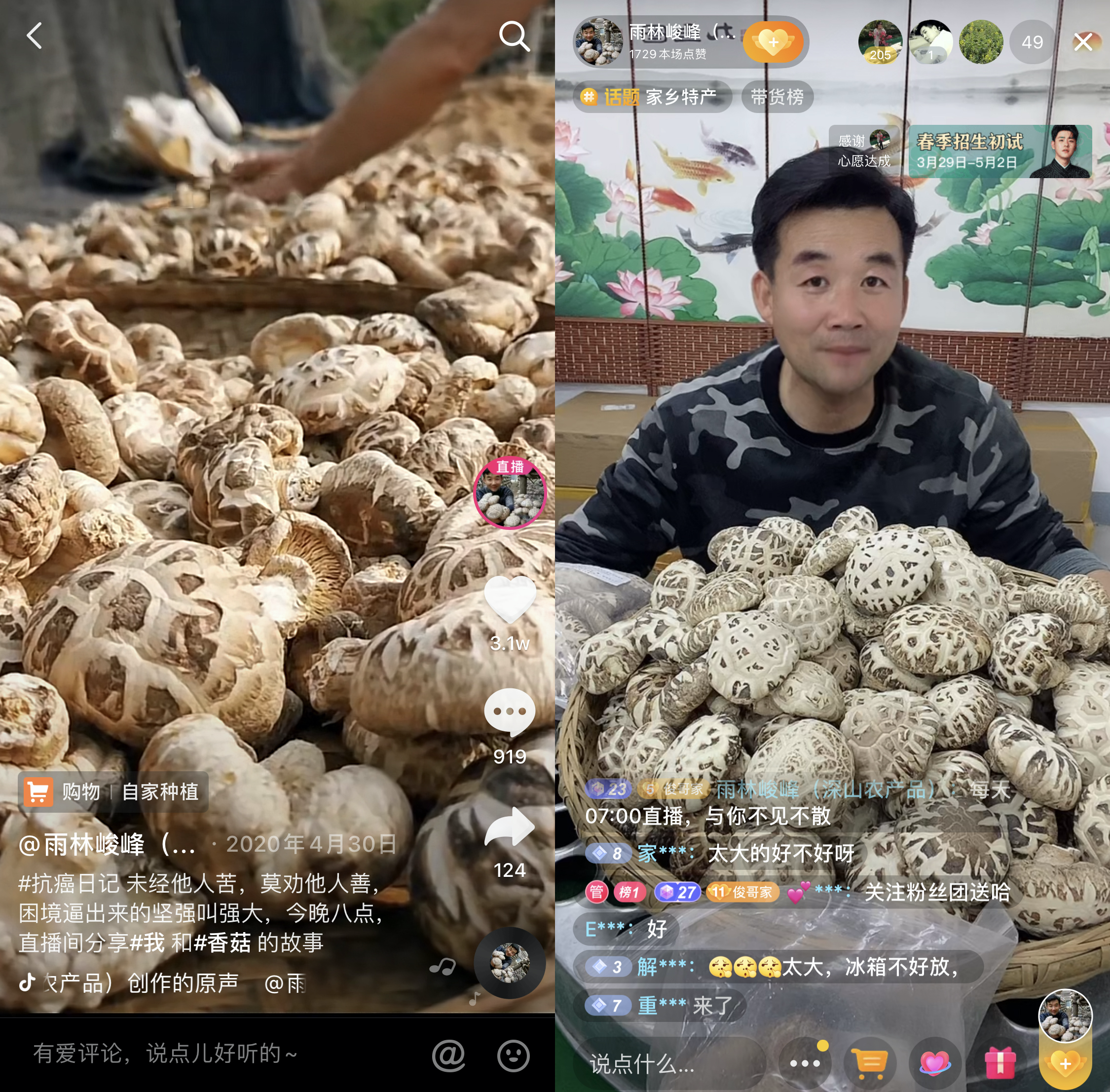 42岁确诊直肠癌，一条抗癌视频意外走红，如今他抖音卖菇年入百万
