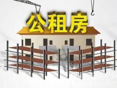 房探资讯：租房合同没到期退房押金退吗？怎么看公租房？