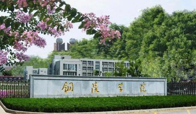 最新统计！54所“学院”已经申报或开始筹建更名“大学”