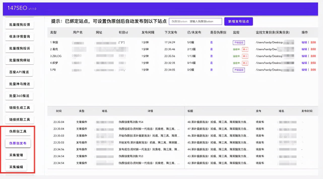 文章采集怎么做，文章采集软件哪个好用？