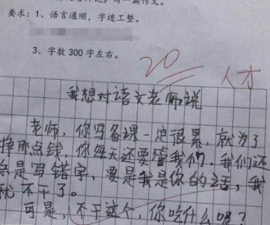 小学生作文《热死了》走红，满满的都是梗，老师看后笑出眼泪