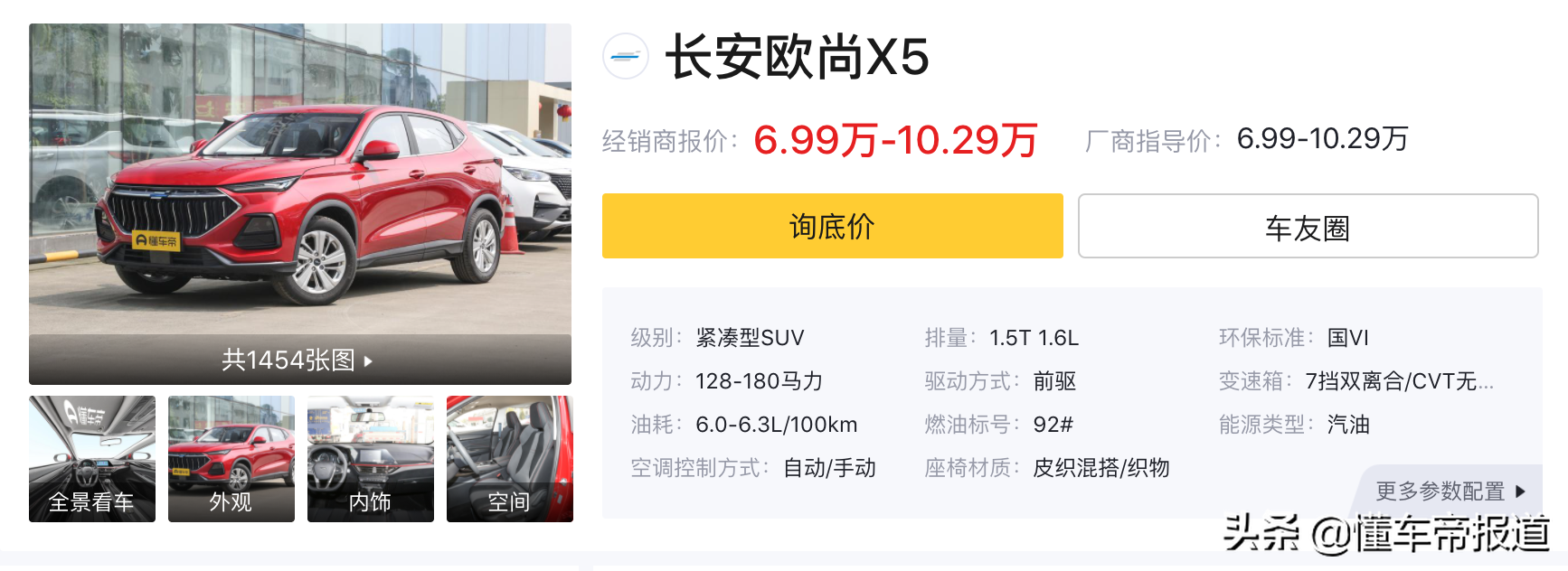 新车 | 帝豪家族新成员！售8.49万元起，吉利帝豪S正式上市