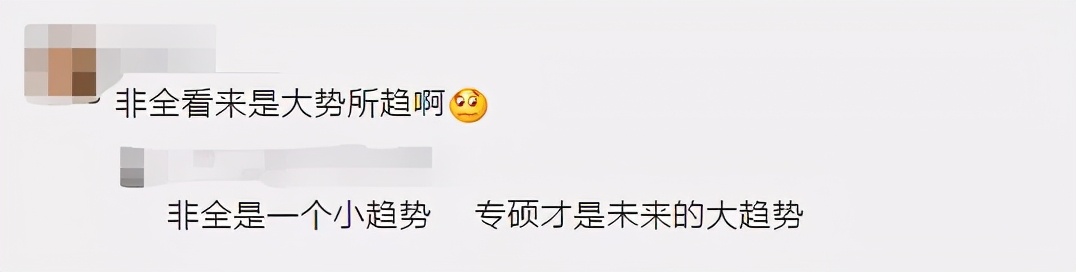 重要！复旦大学停招经济学院学硕