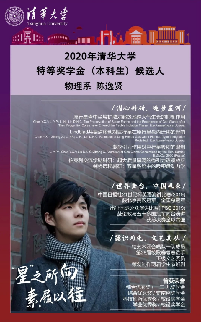 刘昊然上的哪个大学（清华刘昊然简历逆天）