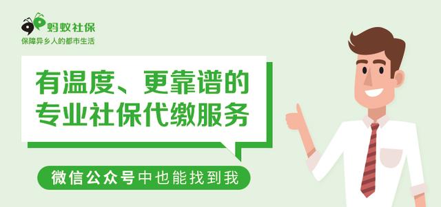离职之后社保怎么自己交？2个办法，个人也能交社保