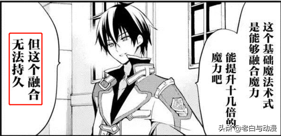 魔王学院剧情删减，阿诺斯又装X，只为向莎夏证明他是学霸