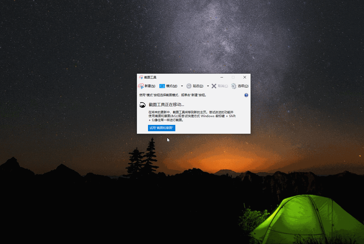 Windows11正式版更新：你不知道的4个实用截图方法，好用到爆