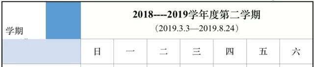 各地高校暑假时间出炉，哪所大学假期长度令人羡慕？