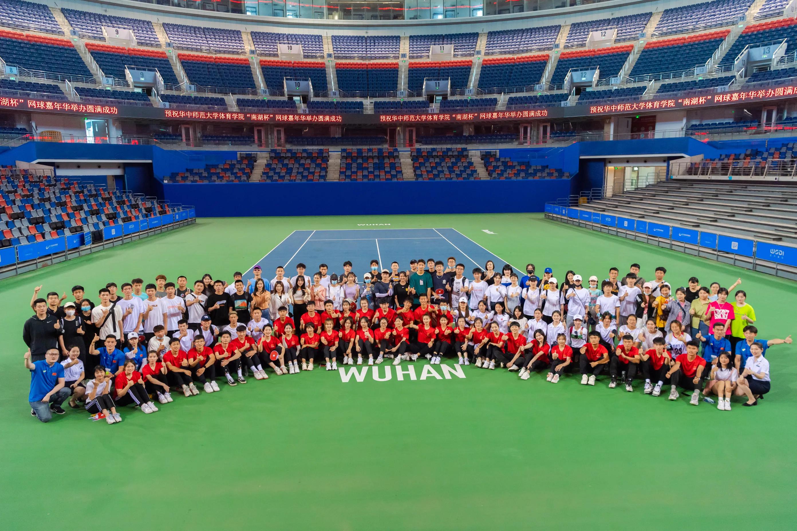 以体育人 、校企一体，华中师范大学成功举办南湖杯网球文化嘉年华