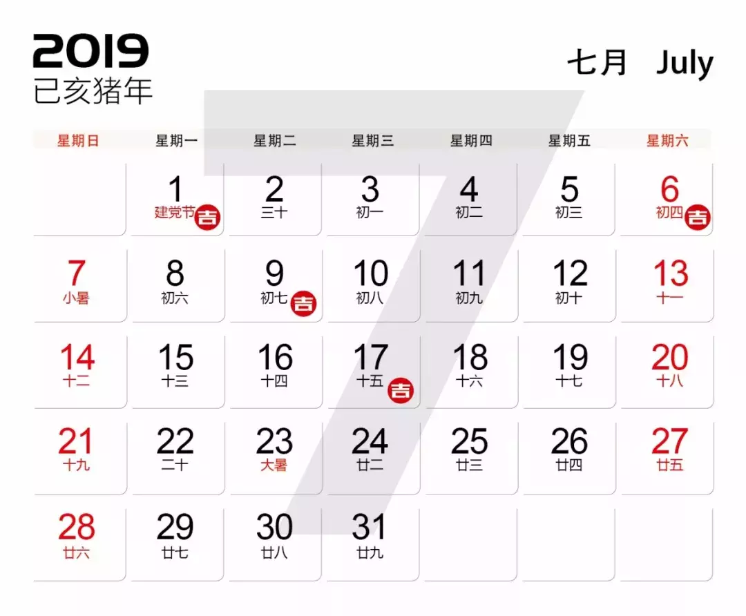 冲鼠甲子煞北是什么意甲子(2019年装修开工吉日)