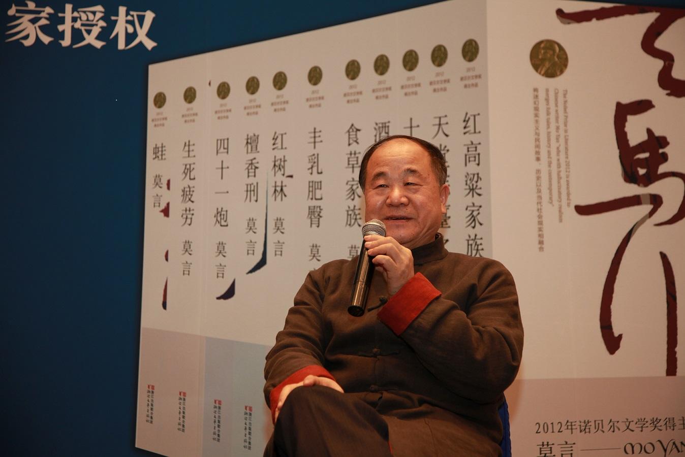 莫言诺奖巨作《丰乳肥臀》：描写尺度到底多大胆？使它一度成禁书