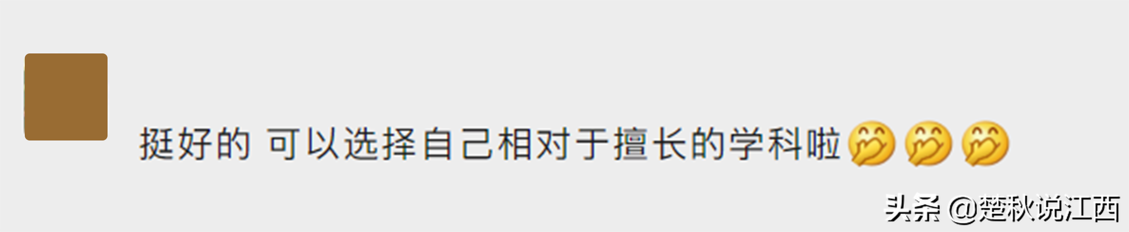 取消文理分科！江西高考迎来多项重大改革，对此你怎么看？