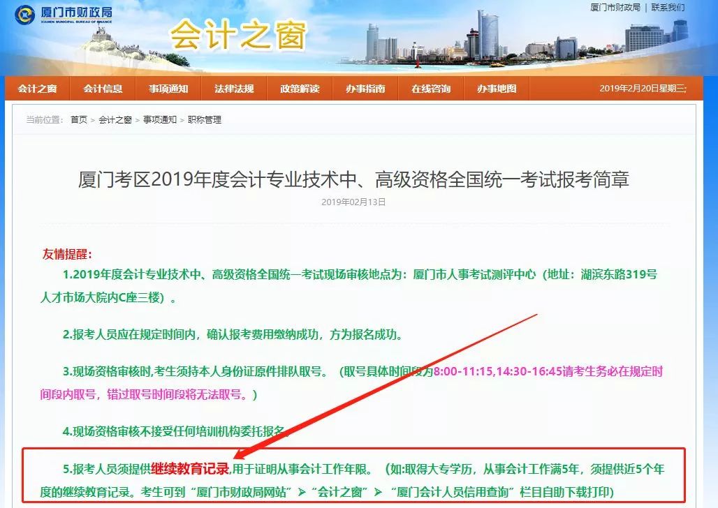 考证党沸腾了！财政部通知，三大问题直接影响会计考试！