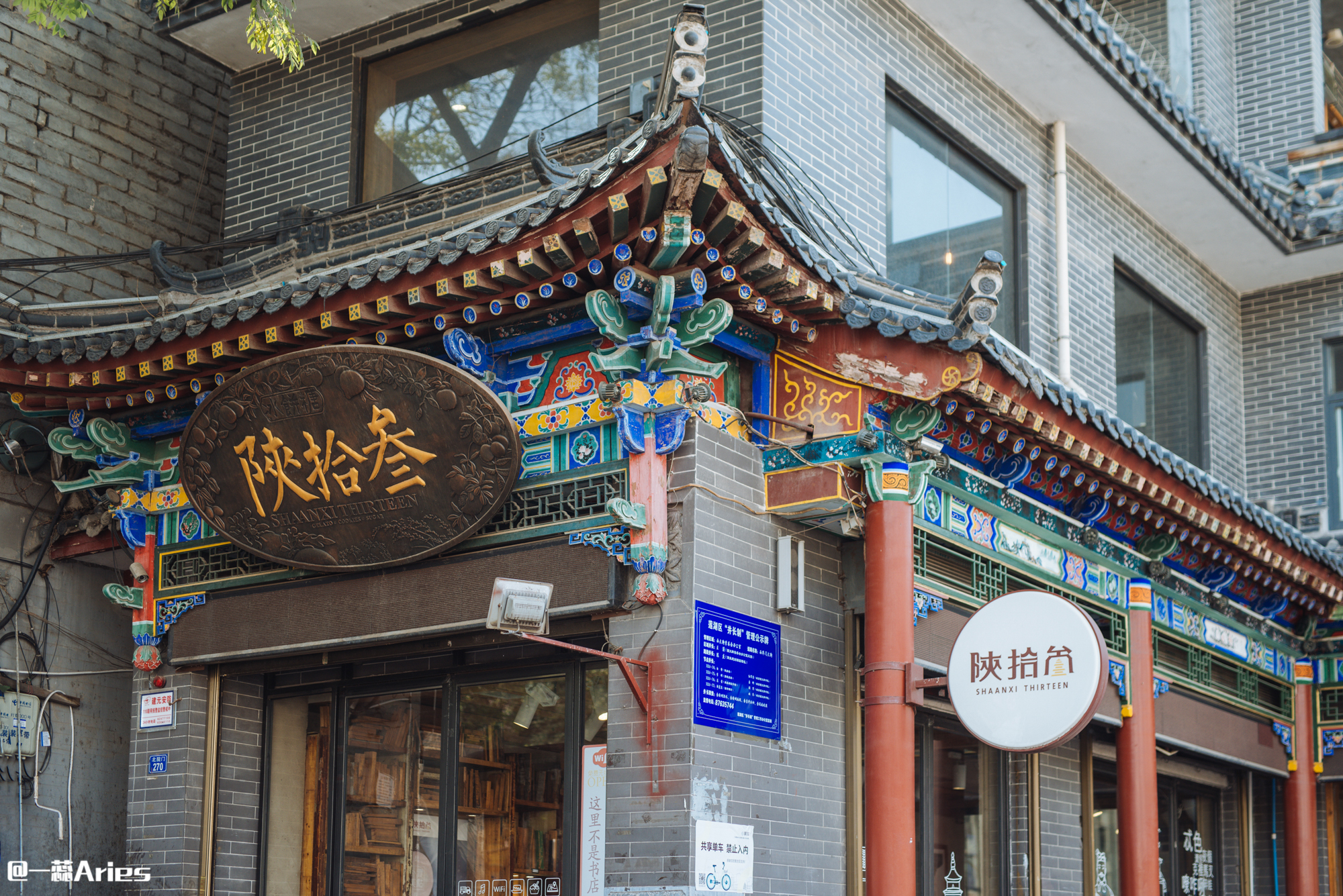 收好这份详细的西安美食图鉴，帮你实现财源滚滚的四分之三