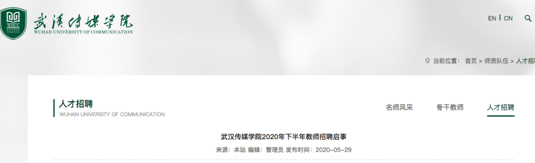 湖北大学生村官给编制（最高享8万生活津贴）
