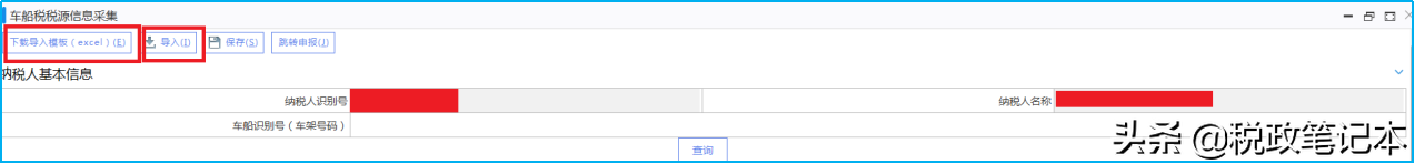 车船使用税查询,车船使用税查询系统