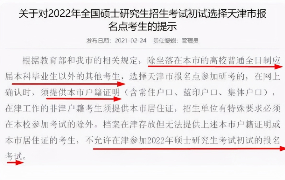 考研难度增加，英语四级或将成为拦路虎，部分专业将停止招生？