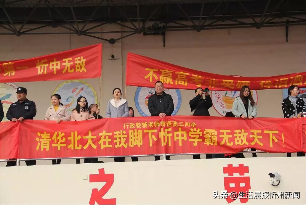 燃爆！忻州一中百日誓师大会刷屏网络，莘莘学子激情饱满向前冲...