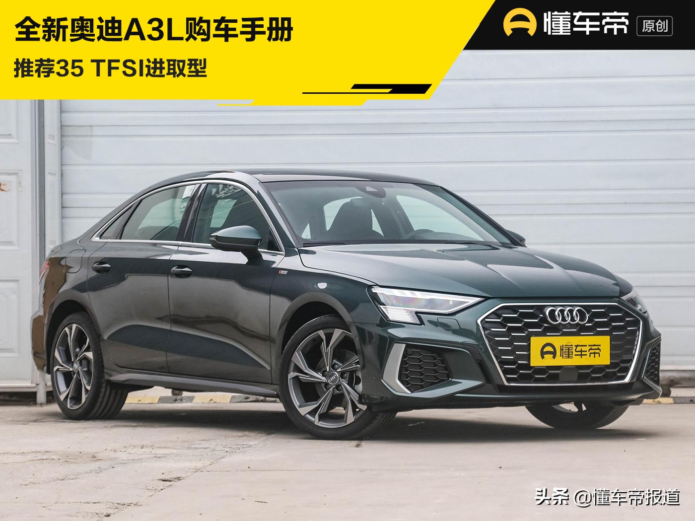 奥迪A3新车选装无钥匙启动功能配置说明