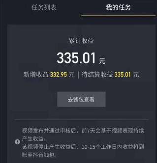 抖音影視混剪一天賺300多，新手入門流程，照搬即可