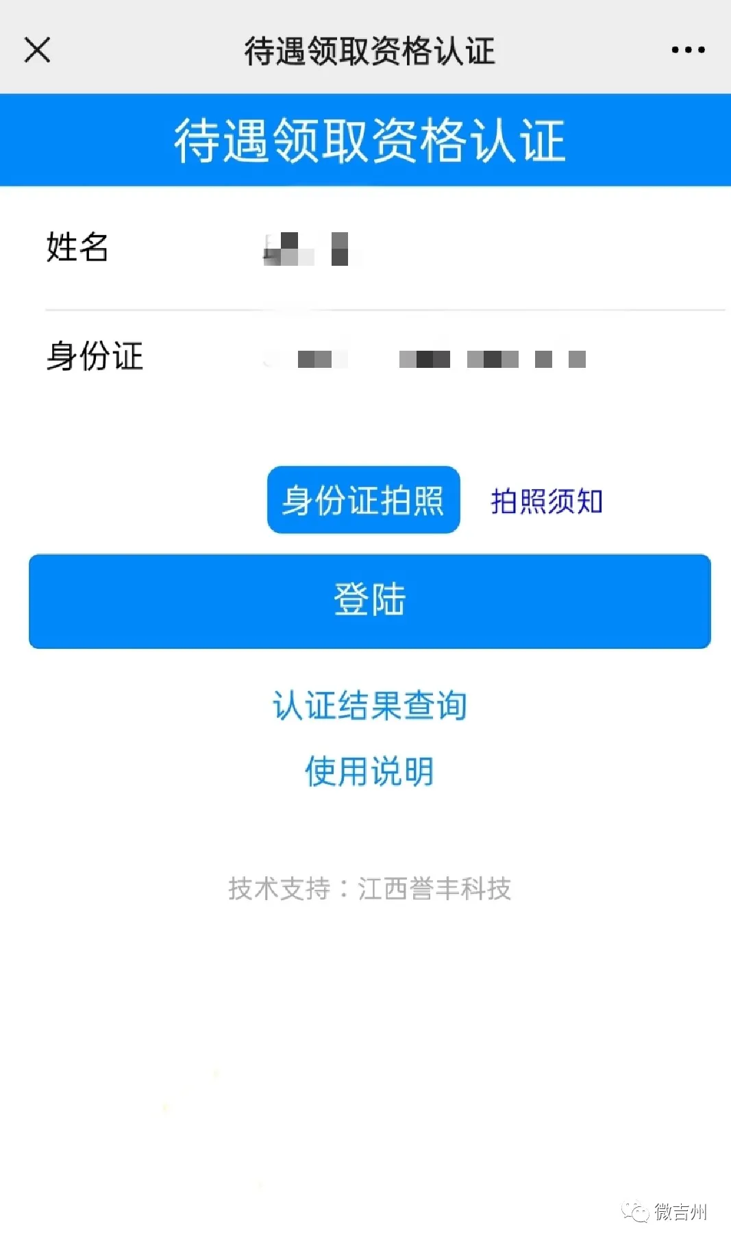 【小编帮你办】你的社保认证成功了吗？快来看看如何认证