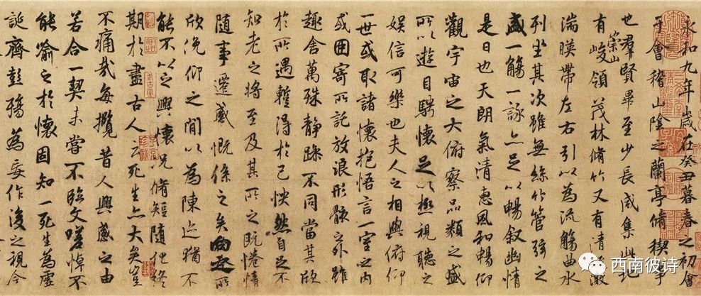 古人不见今时月，今月曾经照古人——王羲之