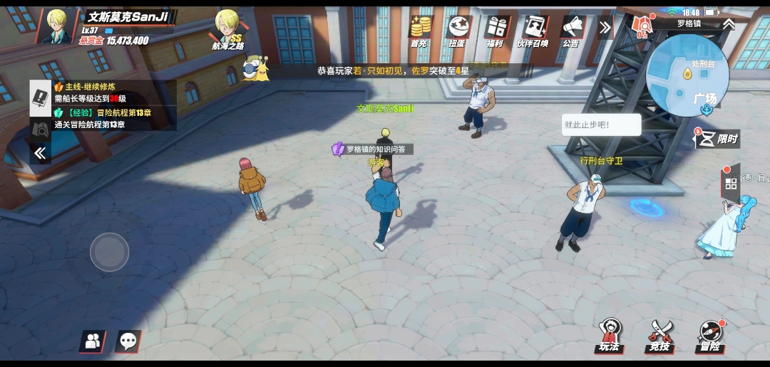 《航海王热血航线》罗格镇100%探索攻略来咯