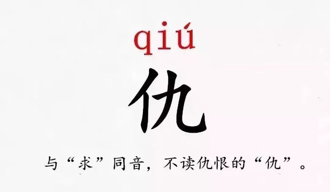 乜姓氏怎么读（详解史上最难认的39个姓氏）