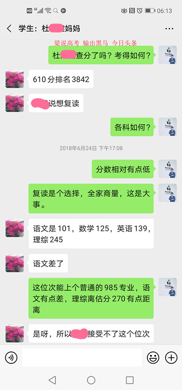 高考黑马：520分逆袭985大学大连理工大学，数学、物理是弱势科目