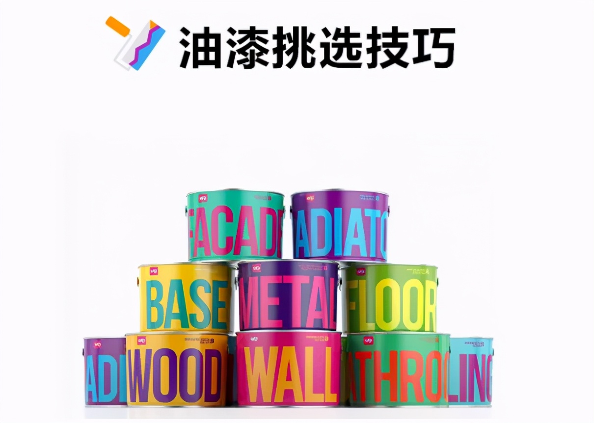 家装油漆涂料怎么选？什么价位合适？行业套路要了解，干货十足